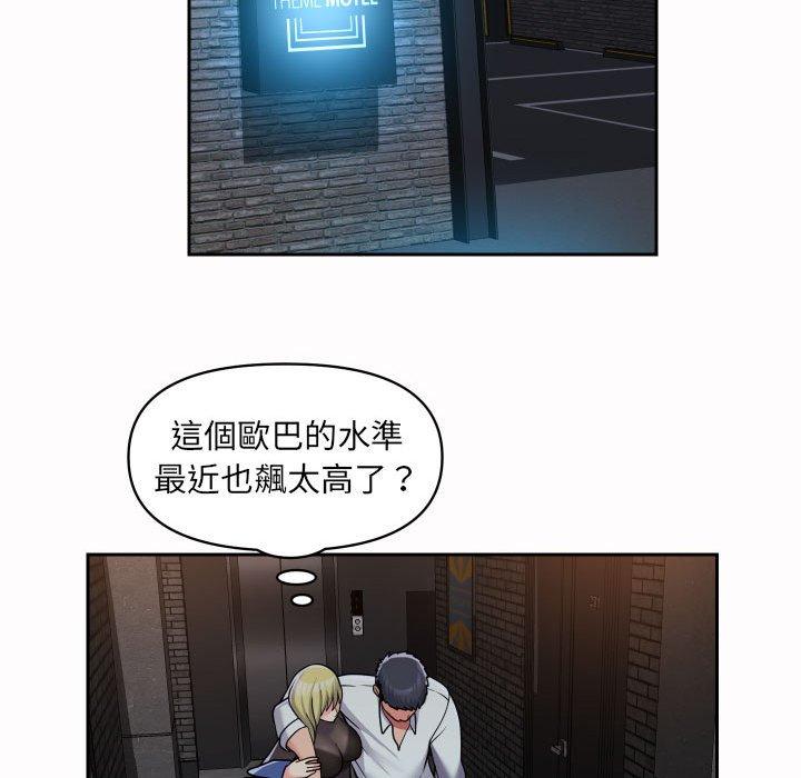 社區重建協會 第 38 話 第48页