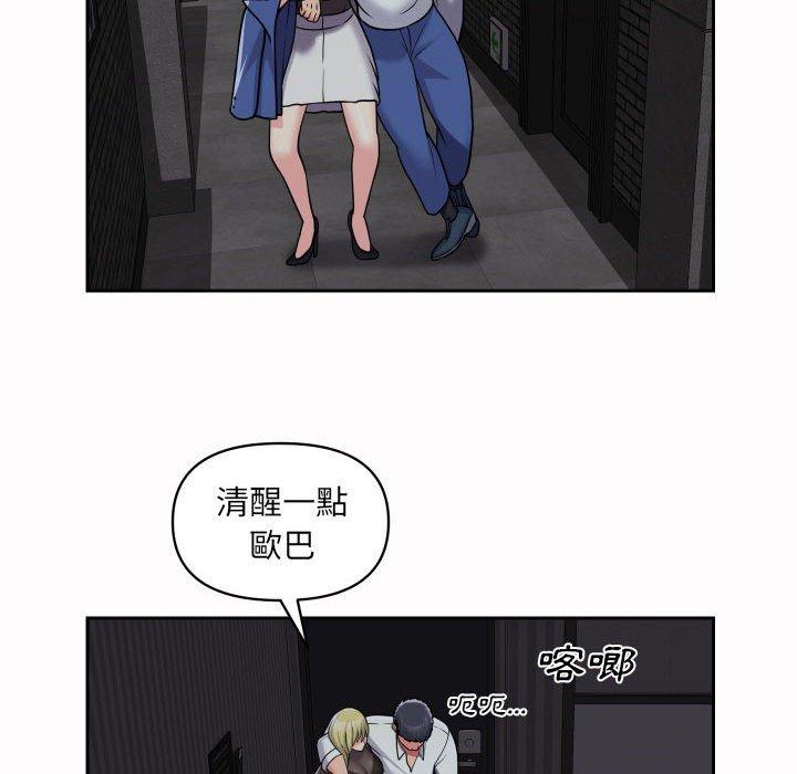 社區重建協會 第 38 話 第49页