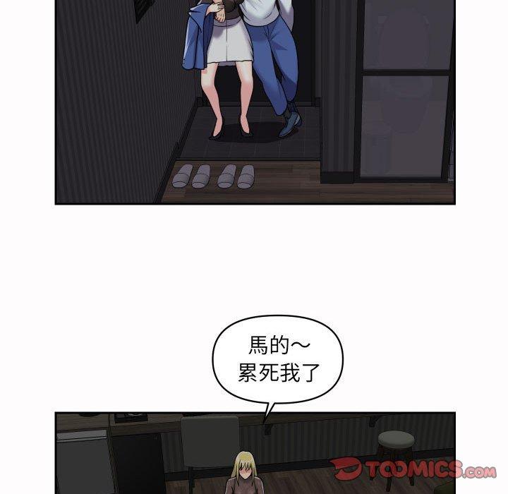 社區重建協會 第 38 話 第50页