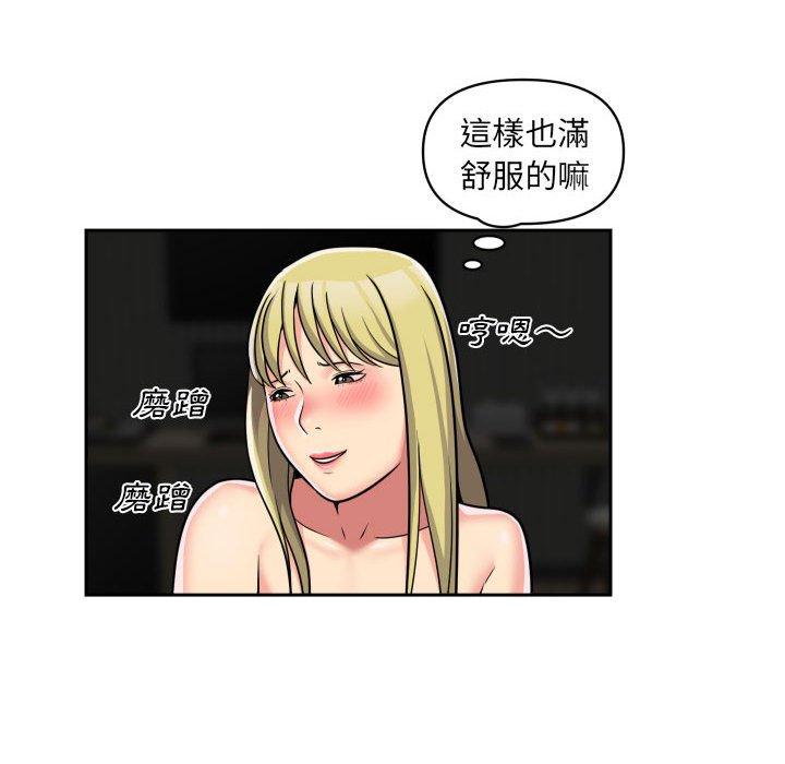 社區重建協會 第 38 話 第59页