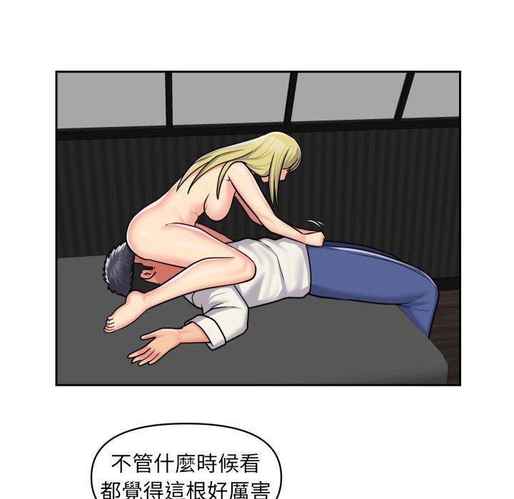 社區重建協會 第 38 話 第60页