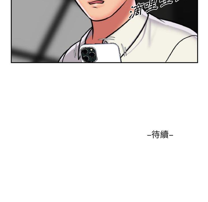 社區重建協會 第 38 話 第72页