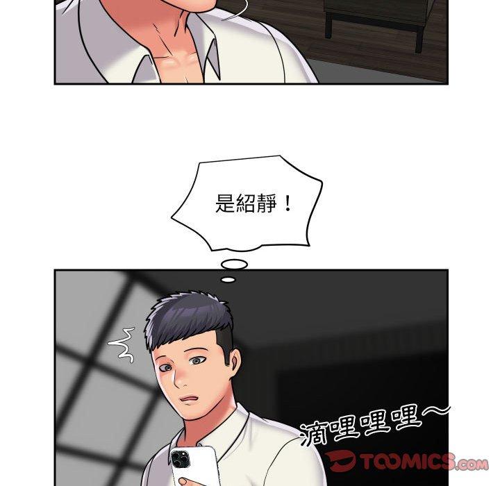 社區重建協會 第 38 話 第70页