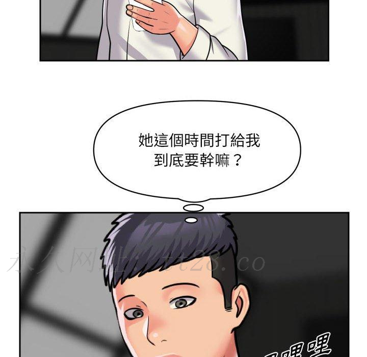 社區重建協會 第 38 話 第71页