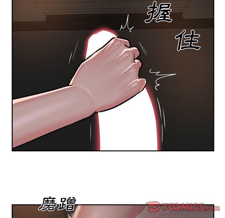 社區重建協會 第 40 話 第30页