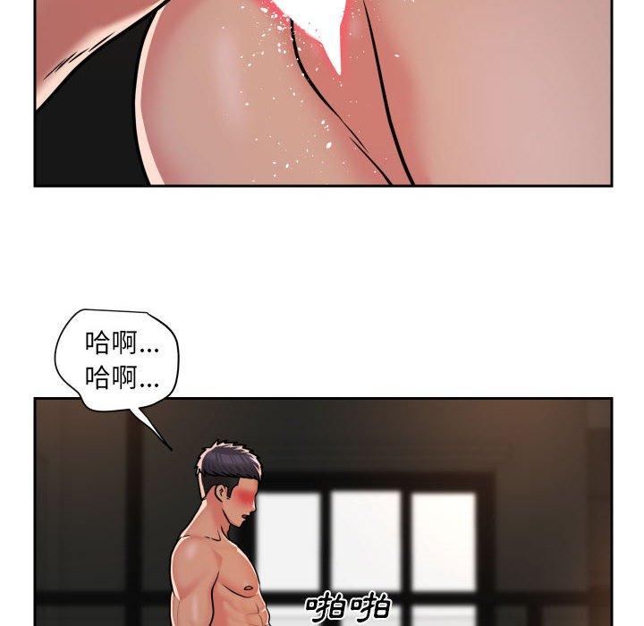 社區重建協會 第 40 話 第44页