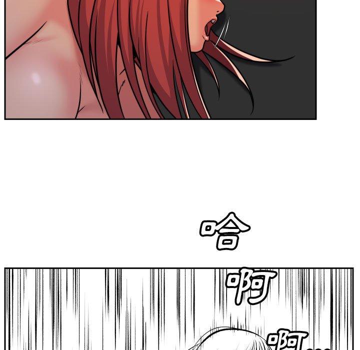 社區重建協會 第 40 話 第49页