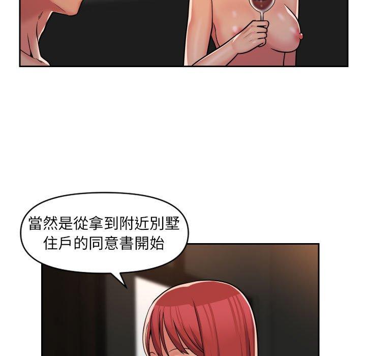 社區重建協會 第 40 話 第59页