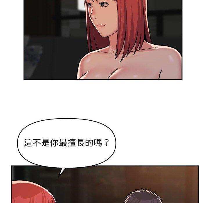 社區重建協會 第 40 話 第60页