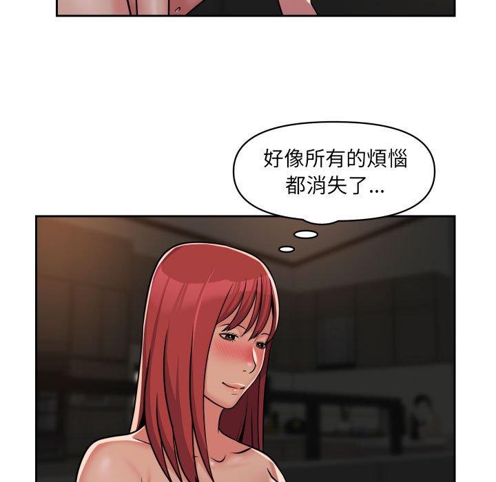 社區重建協會 第 40 話 第55页