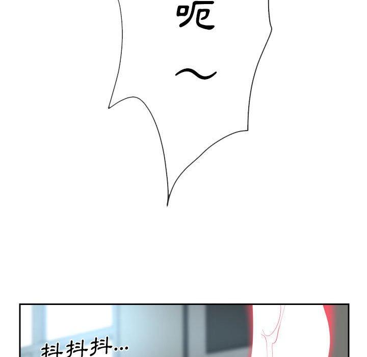 社區重建協會 第 40 話 第75页