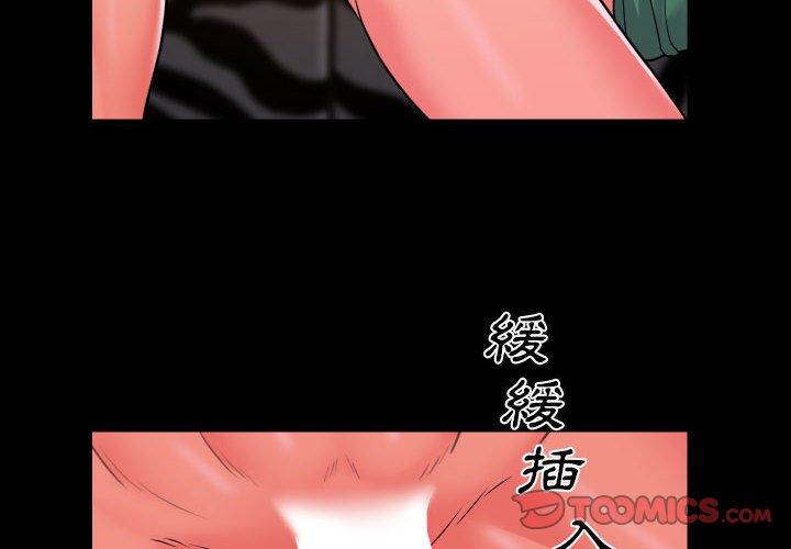 社區重建協會 第 42 話 第2页