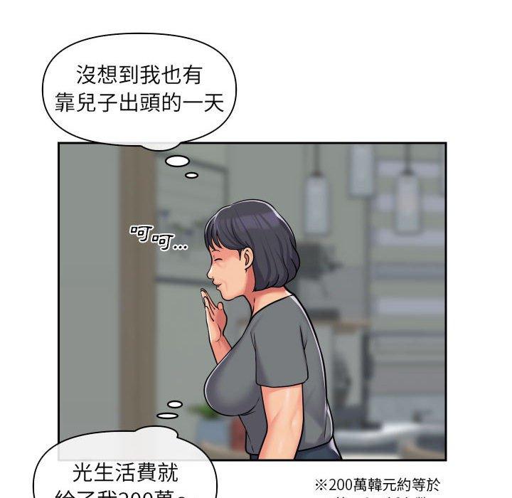 社區重建協會 第 42 話 第28页