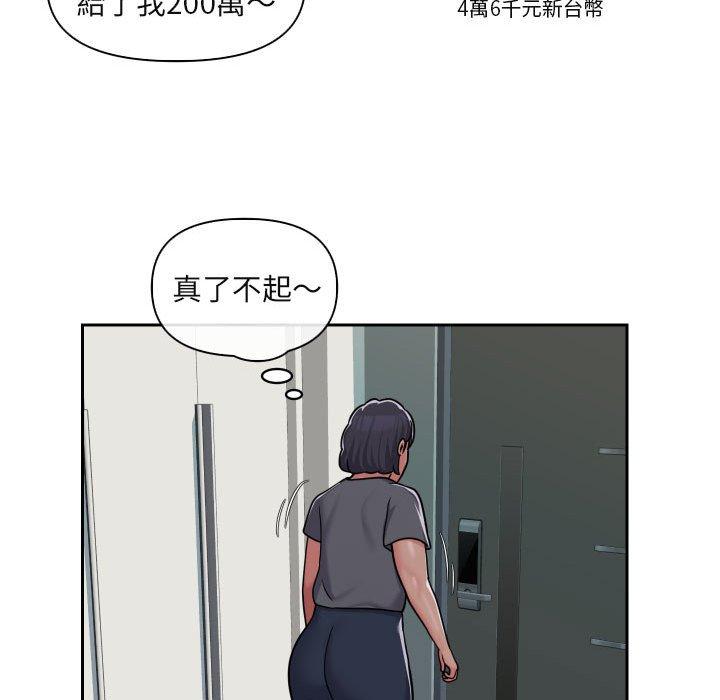 社區重建協會 第 42 話 第29页