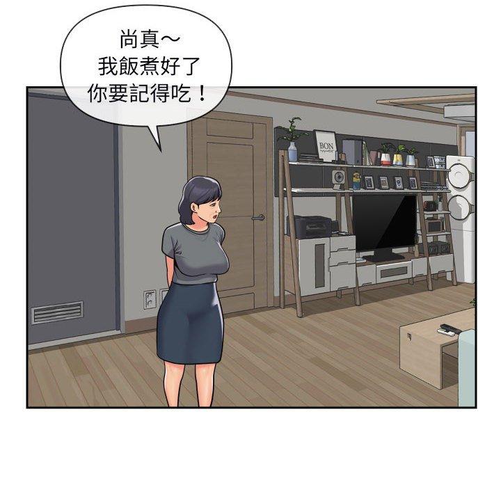 社區重建協會 第 42 話 第27页