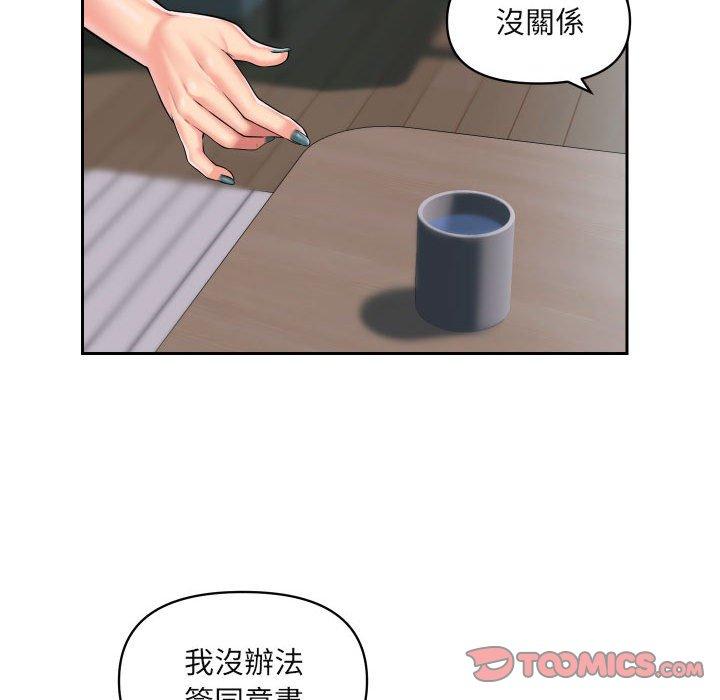 社區重建協會 第 42 話 第58页