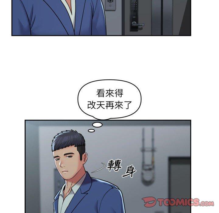 社區重建協會 第 42 話 第50页