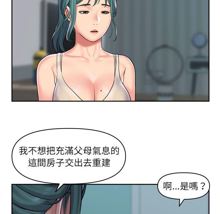社區重建協會 第 42 話 第63页