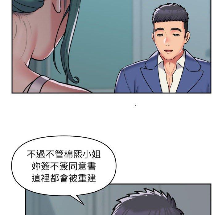 社區重建協會 第 42 話 第64页