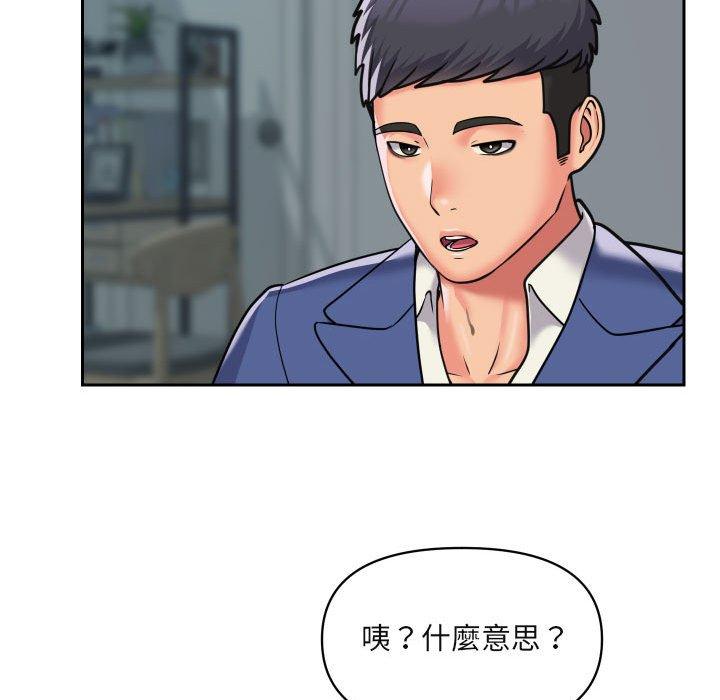 社區重建協會 第 42 話 第65页