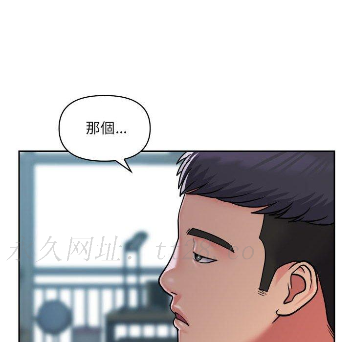 社區重建協會 第 42 話 第67页