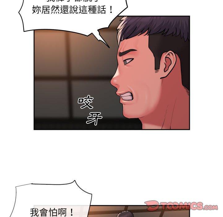 社區重建協會 第 44 話 第38页