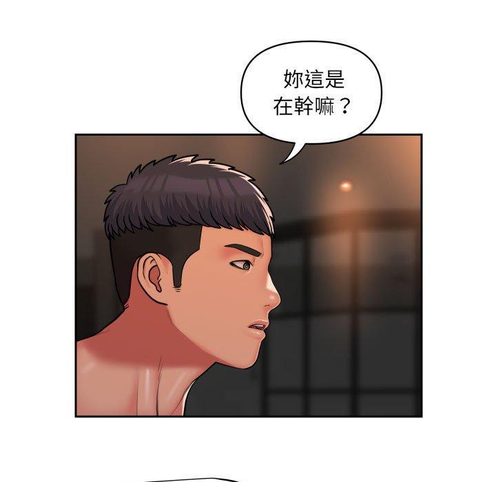 社區重建協會 第 44 話 第36页