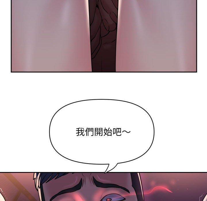 社區重建協會 第 44 話 第48页