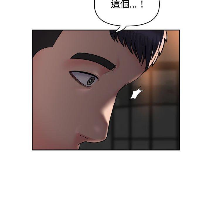 社區重建協會 第 44 話 第50页