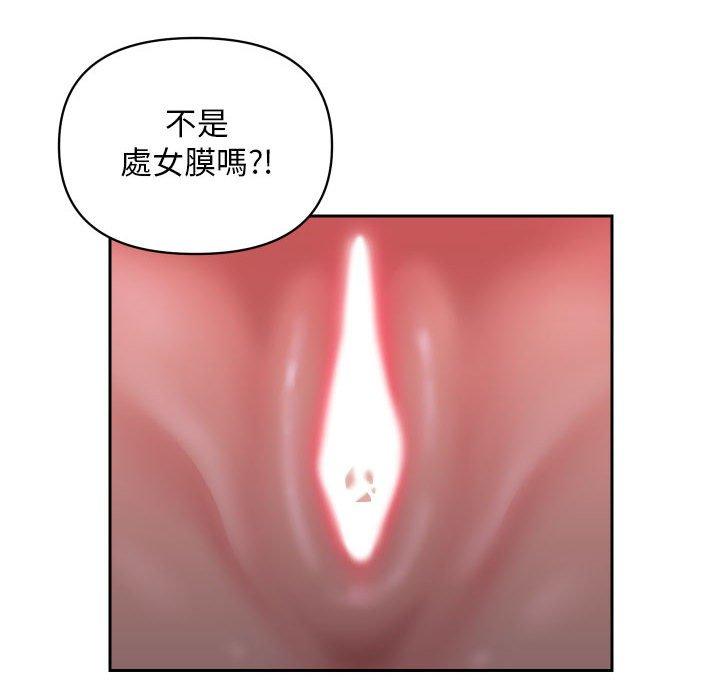 社區重建協會 第 44 話 第52页