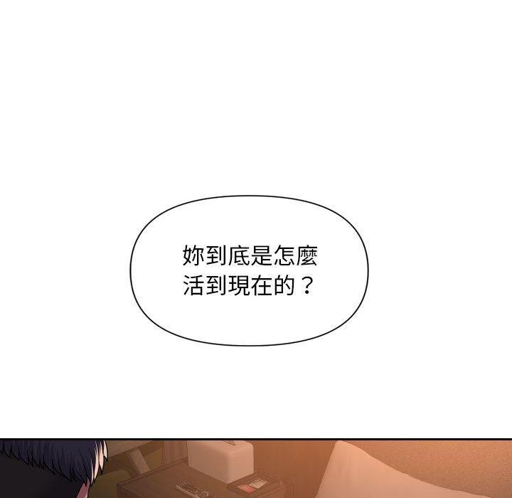 社區重建協會 第 44 話 第53页