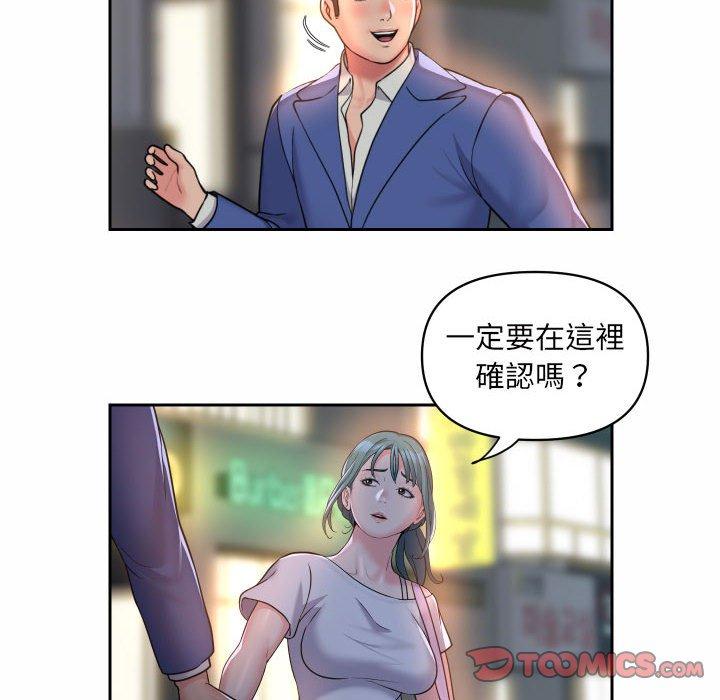 社區重建協會 第 44 話 第6页