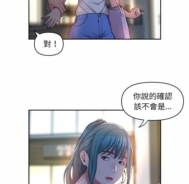 社區重建協會 第 44 話 第7页