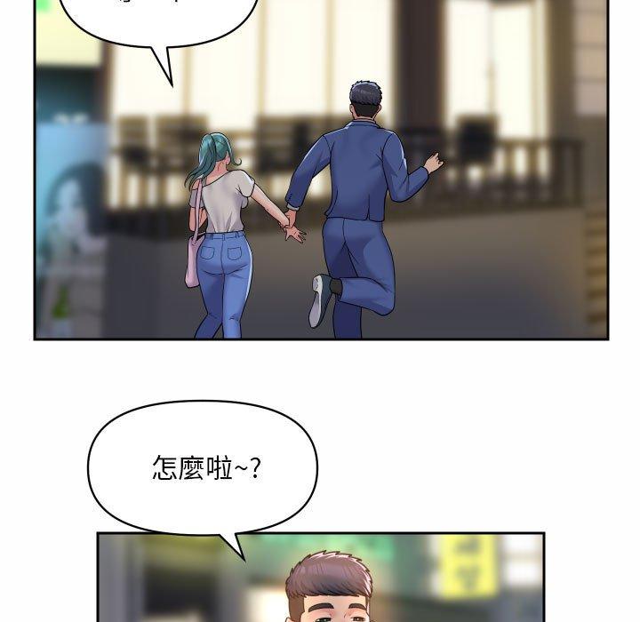 社區重建協會 第 44 話 第5页