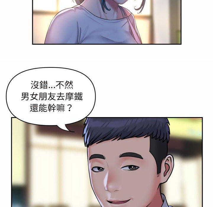 社區重建協會 第 44 話 第8页