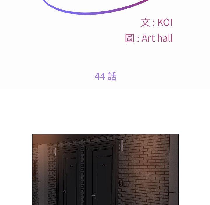 社區重建協會 第 44 話 第15页