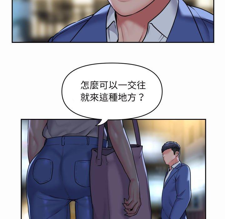 社區重建協會 第 44 話 第9页