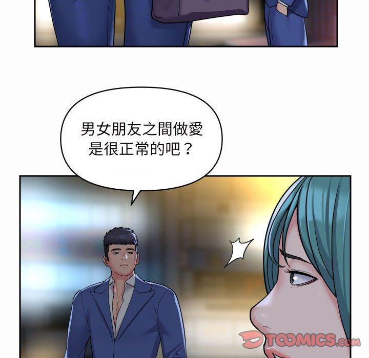 社區重建協會 第 44 話 第10页