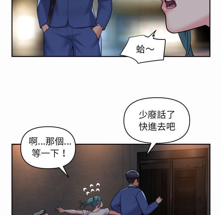 社區重建協會 第 44 話 第11页
