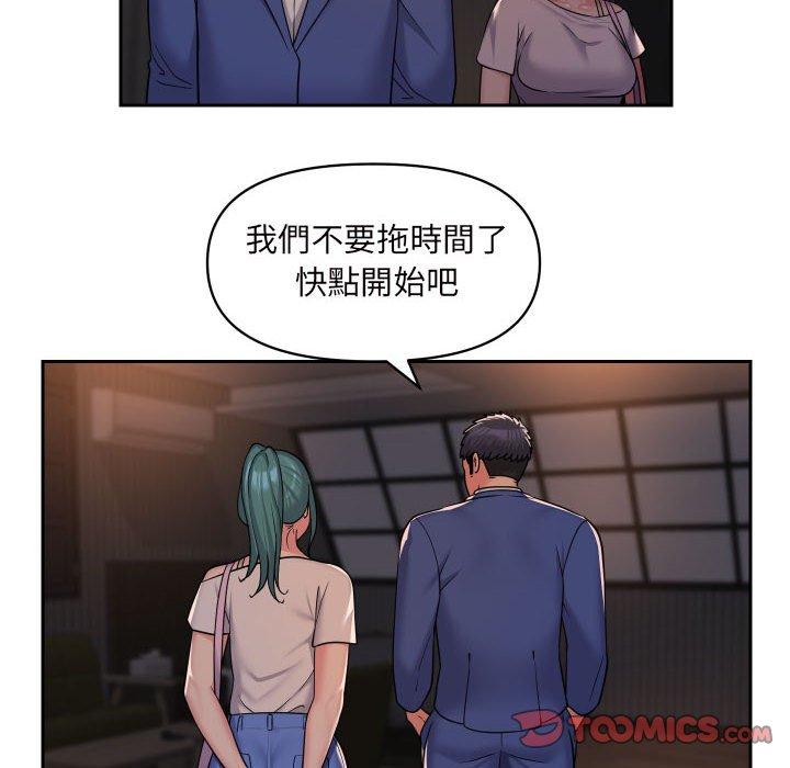 社區重建協會 第 44 話 第18页
