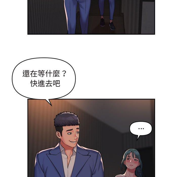 社區重建協會 第 44 話 第17页