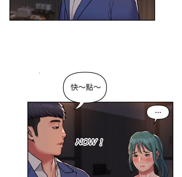 社區重建協會 第 44 話 第20页
