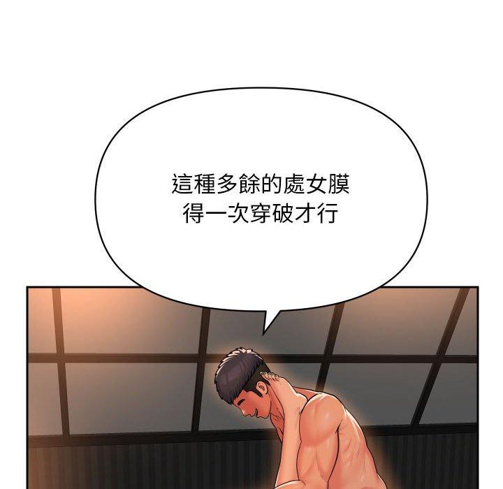社區重建協會 第 44 話 第67页