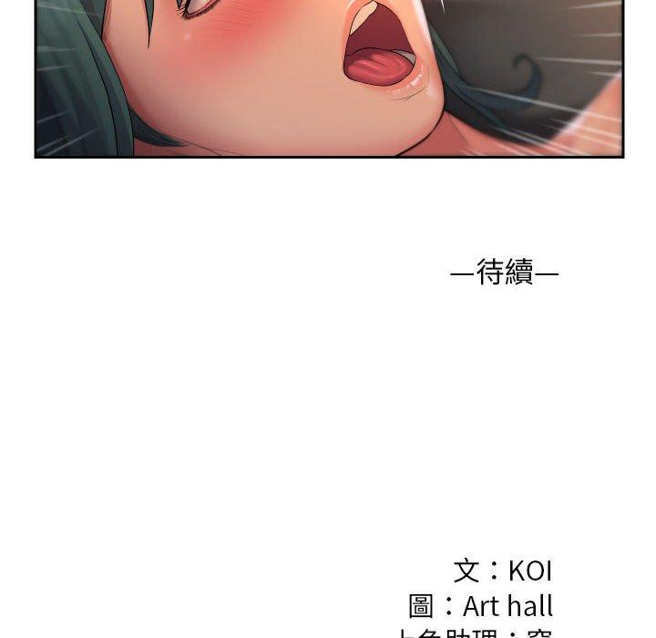 社區重建協會 第 44 話 第73页