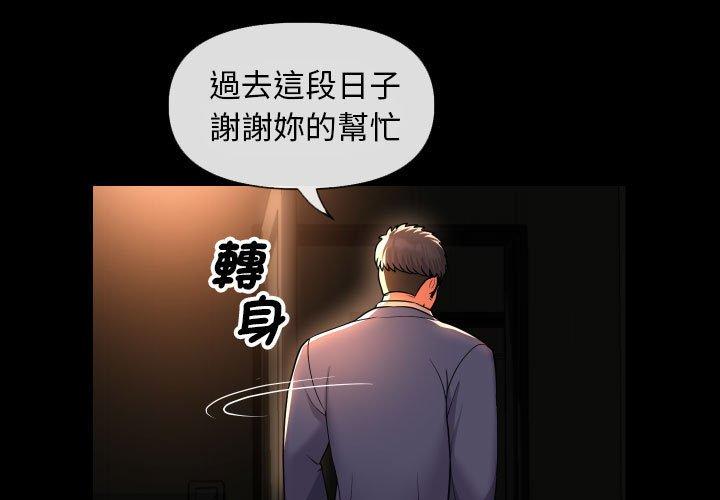社區重建協會 第 46 話 第1页