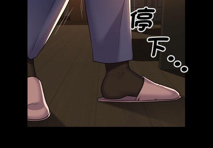 社區重建協會 第 46 話 第3页