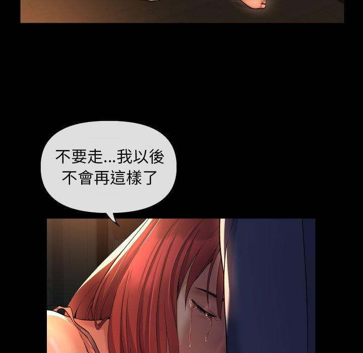 社區重建協會 第 46 話 第7页