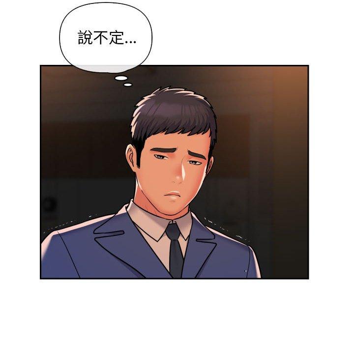社區重建協會 第 46 話 第12页