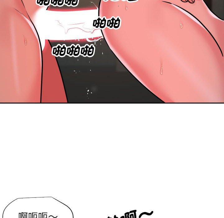 社區重建協會 第 46 話 第28页