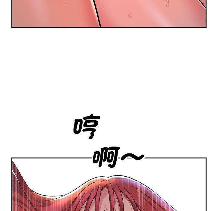 社區重建協會 第 46 話 第31页